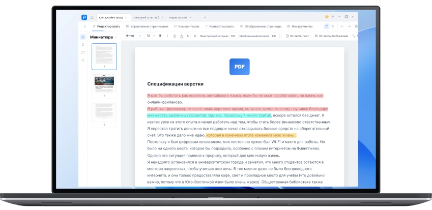 Все необходимые инструменты для работы с PDF — в одной программе