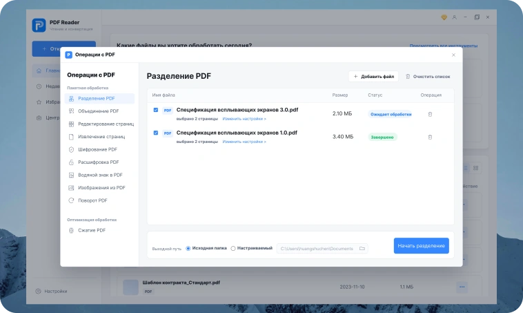 Step 2:Редактируйте или конвертируйте