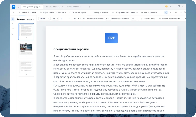 Step 3:Сохраните готовый документ